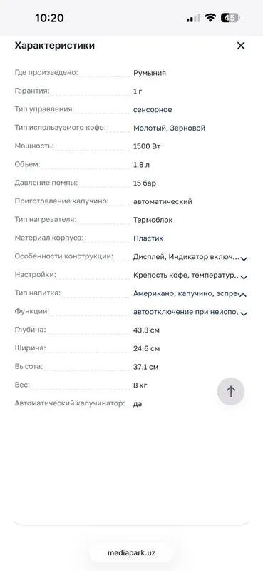 Кофемашинка автомотизированная полностью. 5