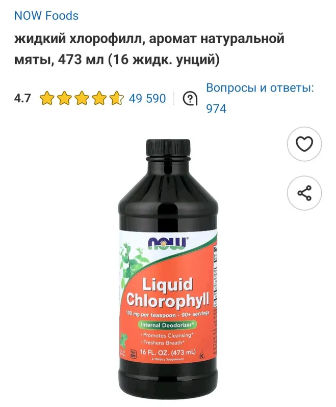 xlorfil organiz detox uchun