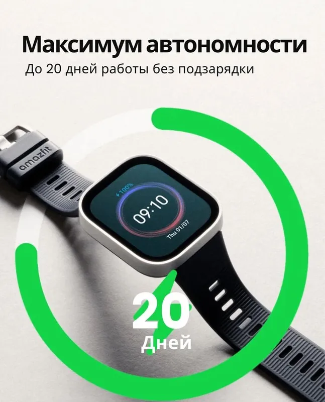Aqlli soat — Amazfit Bip Max 5
