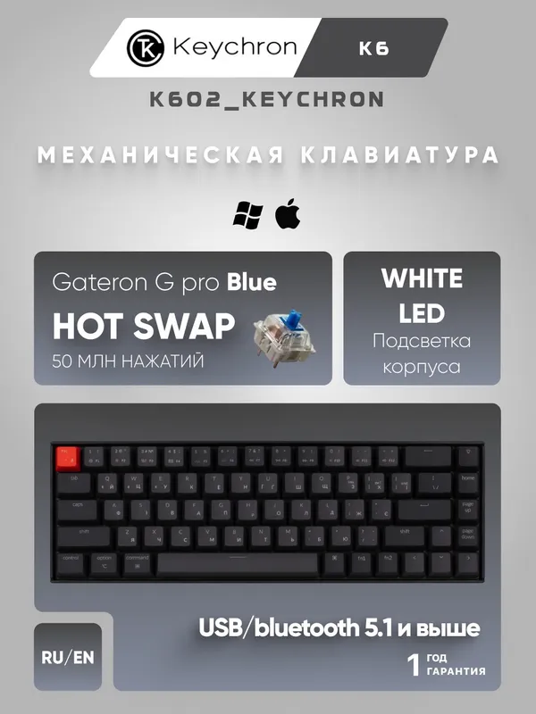 Беспроводная игровая механическая клавиатура Keychron K6 68 Key, Gateron G Pro Blue, White Led, Bluetooth, K6O2 1