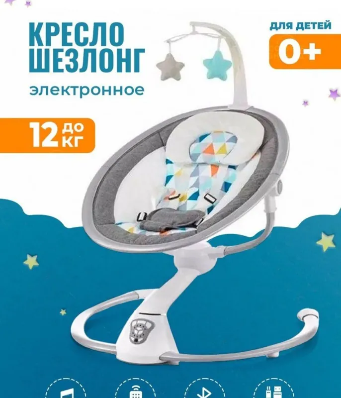 Детская электронная люлка 1