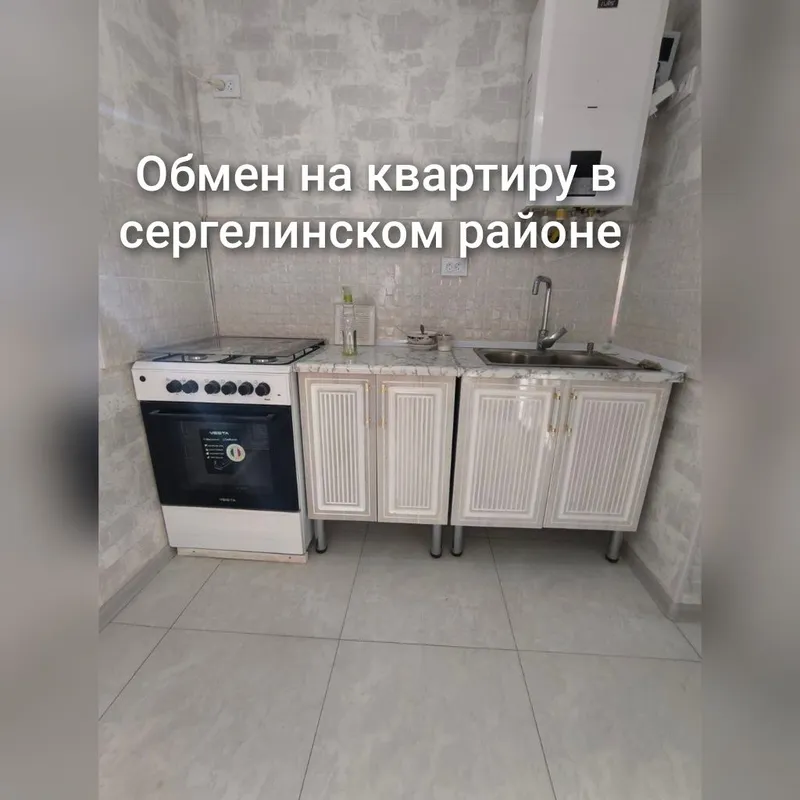 Обменяю 2 комнатную в Янгиюле на квартиру в сергелинском районе.