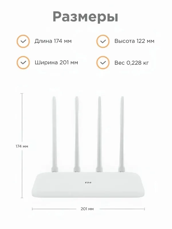 Роутер Xiaomi Mi Wi-Fi Router A4 (100 Мбит/с) — фото 4