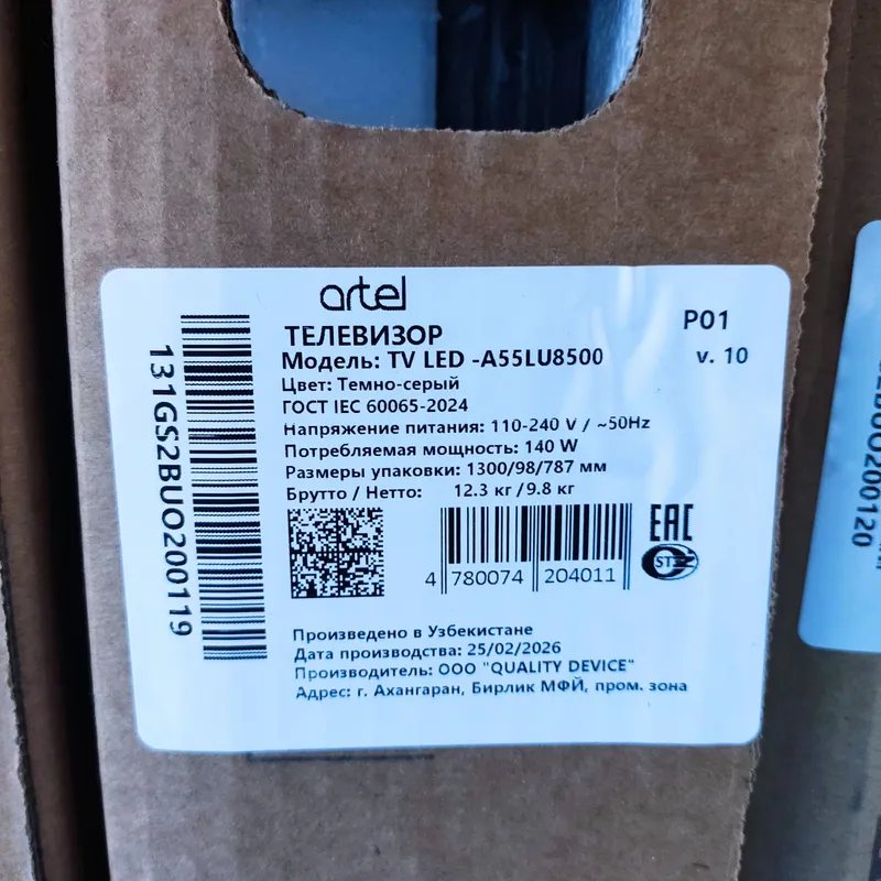 Artel A55LU8500 televizori 2 Artel A55LU8500 televizori 2