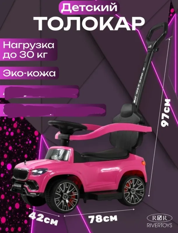 Машина для детей 1