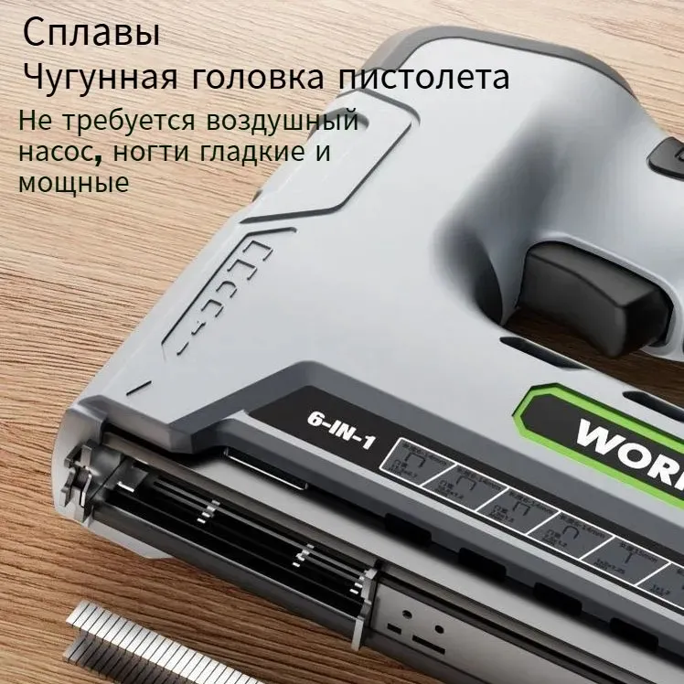 "WORKPRO" F15 модель 6 в 1 аккумуляторный степлер 2 "WORKPRO" F15 модель 6 в 1 аккумуляторный степлер 2