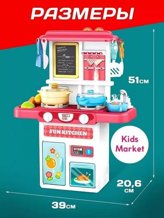 Детская кухня Fun Kitchen с паром и 50 аксессуарами 3 Детская кухня Fun Kitchen с паром и 50 аксессуарами 3