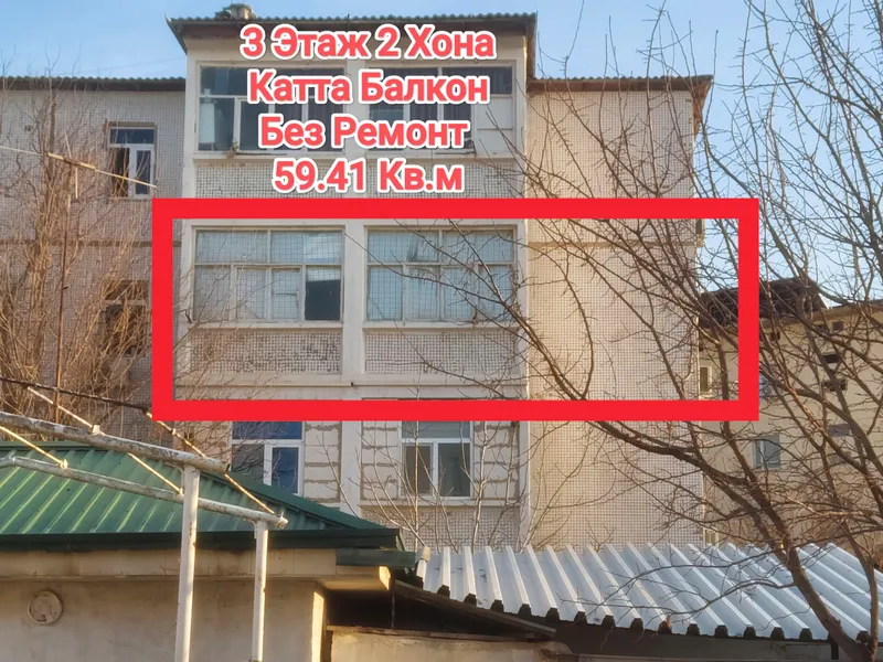 Продаётся квартира. Дом продаётся 3