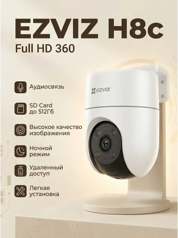 Ezviz H8C 1080P videokuzatuv kameraları 1 Ezviz H8C 1080P videokuzatuv kameraları 1