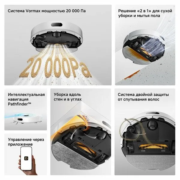 Dreame F21 робот-пылесос с влажной уборкой—20 000 Па,до 150 мин работы 3 Dreame F21 робот-пылесос с влажной уборкой—20 000 Па,до 150 мин работы 3
