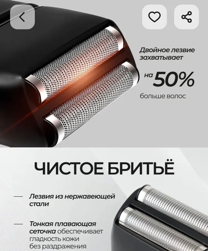 Шейвер + Триммер — фото 4