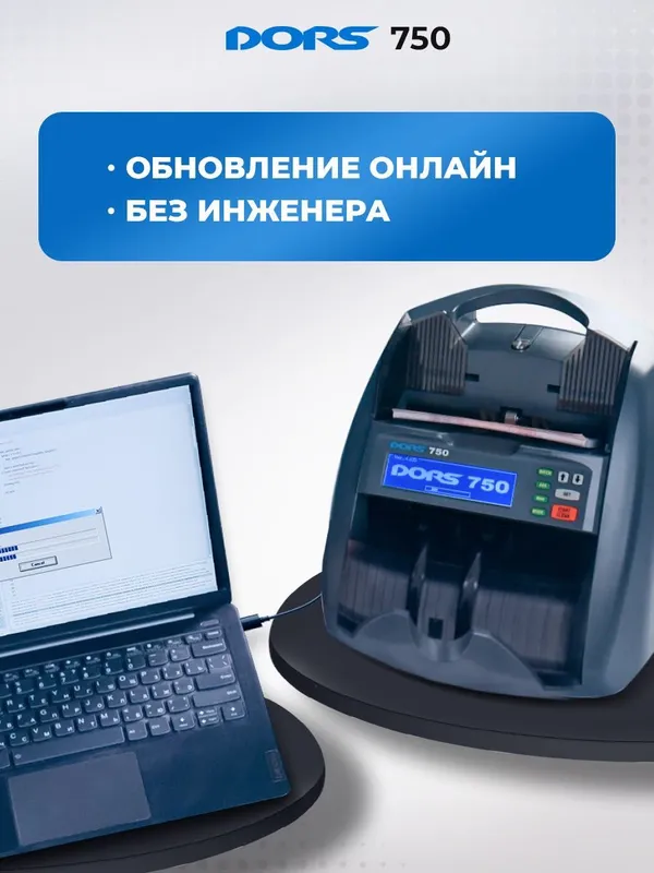 DORS 750: Счетчик Банкнот с Автоопределением Номиналов и Детекцией — фото 6