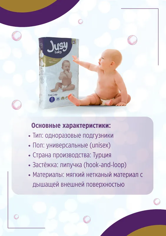 Jusy baby 6 4 Jusy baby 6 4