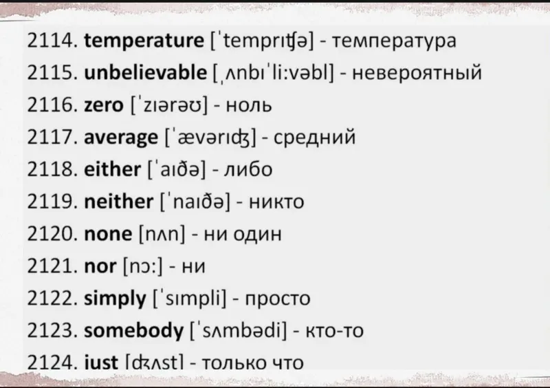 Словарь англ-русс более 90% всех разговорный слов — фото 3