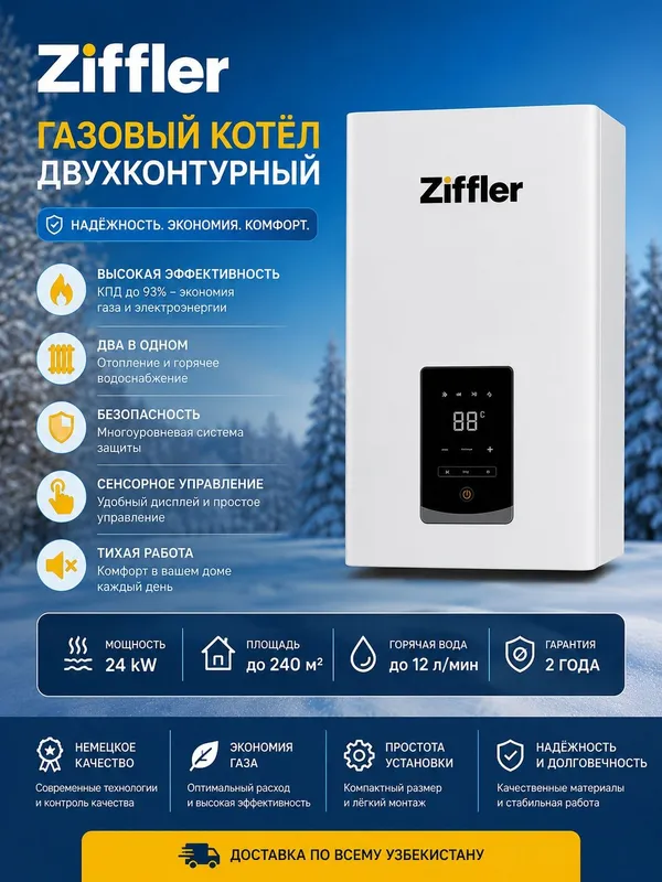 Котел Ziffler Skladdan birinchi qul Katyol Kotel Otopleniye Optom Котел Ziffler Skladdan birinchi qul Katyol Kotel Otopleniye Optom