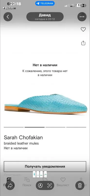 Мюли Sarah Chofakian (FEITO A MAO - ручная работа) — фото 5
