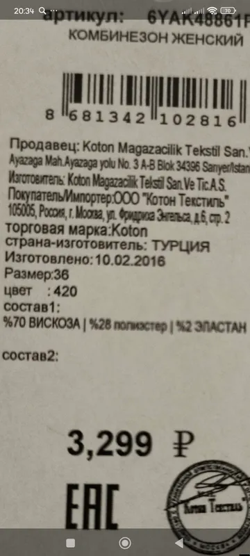 Ayollar kombinezoni, 36-o‘lcham, Turkiya 3 Ayollar kombinezoni, 36-o‘lcham, Turkiya 3