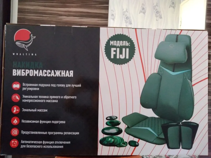 Накидка вибромассажная модель: FIJI
