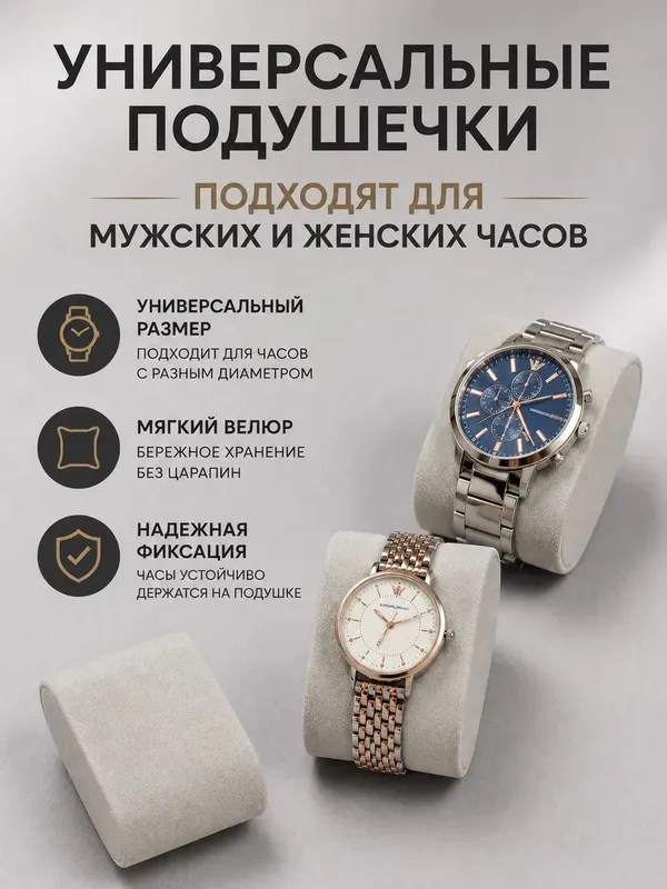 Шкатулка для часов и украшений хранение дорожная 2