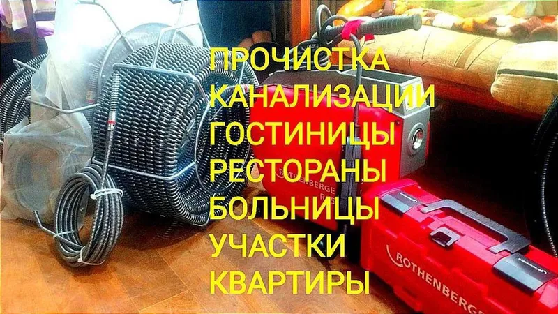 Прочистка канализации засора Ташкент Прочистка канализации засора Ташкент