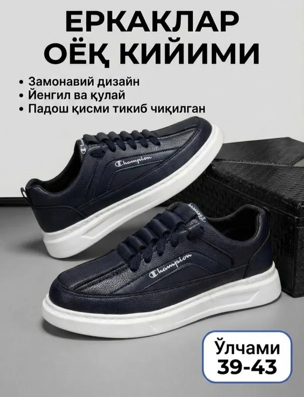 Легкая мужская обувь, кеды 2