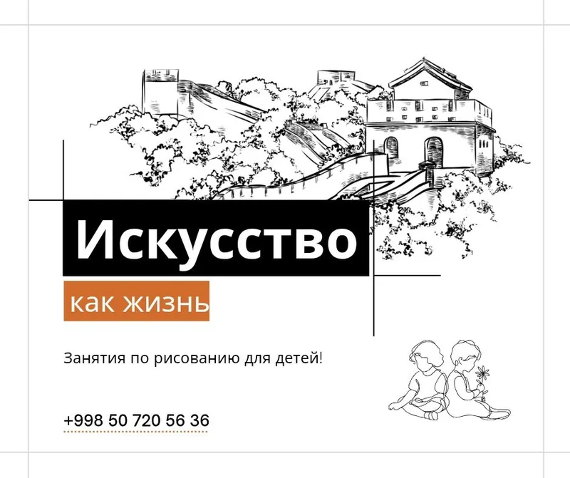 Обучение рисованию детей / Искусство