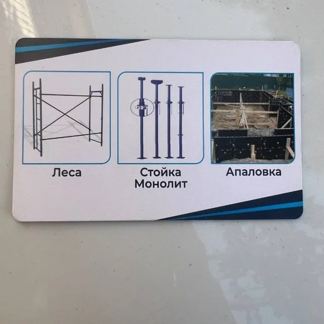 Леса . Стойка Монолит . Апалубка — фото 7