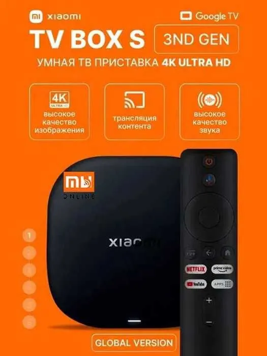 УМНАЯ! ТВ-приставка Xiaomi TV Box S 3nd Gen (EU) | Приставка смарт тв УМНАЯ! ТВ-приставка Xiaomi TV Box S 3nd Gen (EU) | Приставка смарт тв
