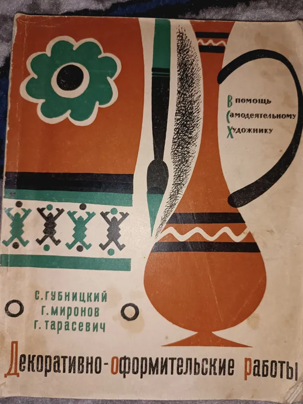 Книги про архитектуру и искусству Архитекторы — фото 3