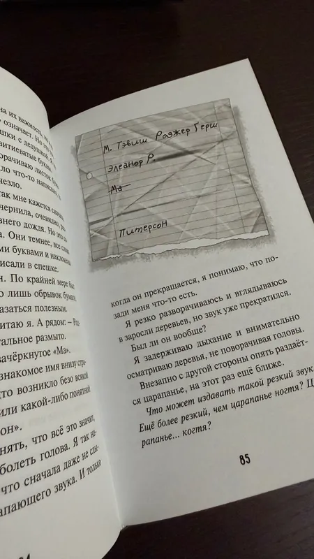 Книга «Роковые ошибки» Карли Энн Уэст — фото 2