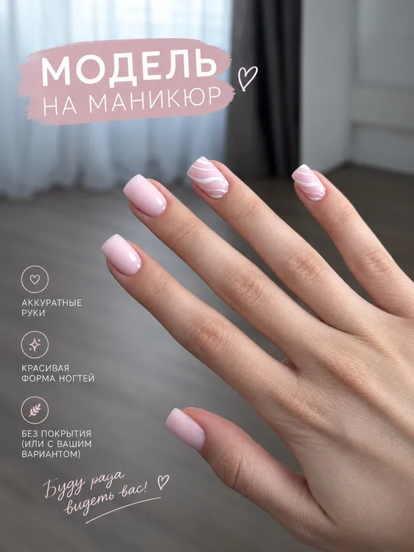 нужны модели на маникюр, для пополнения портфолио! нужны модели на маникюр, для пополнения портфолио!