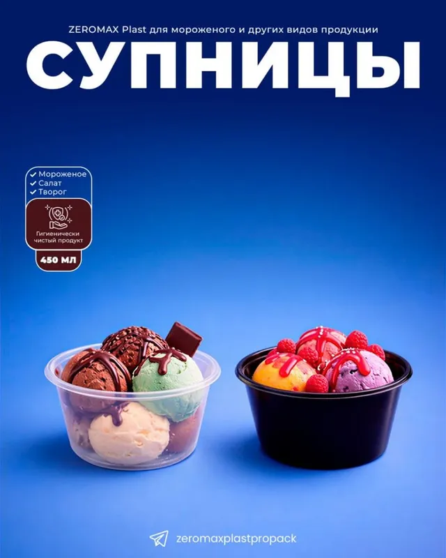 Odnarazovaya posuda
