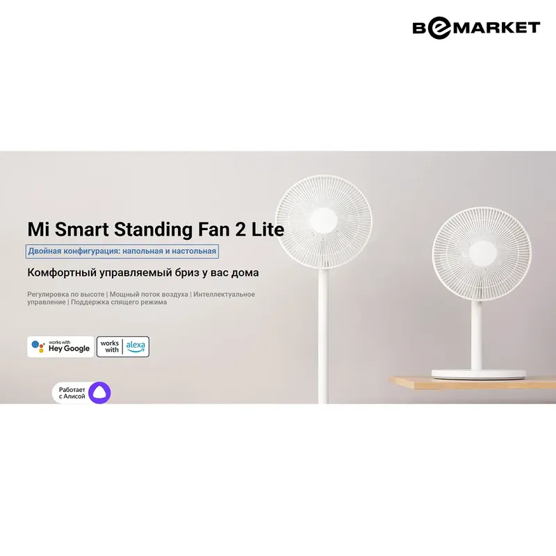 Вентилятор Xiaomi Mi Smart Standing Fan 2 Lite — фото 3