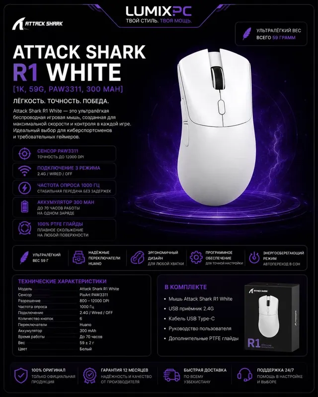 Игровая мышь ATTACK SHARK