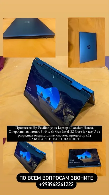 Продается Ноутбук HP Pavilion 7 Продается Ноутбук HP Pavilion 7
