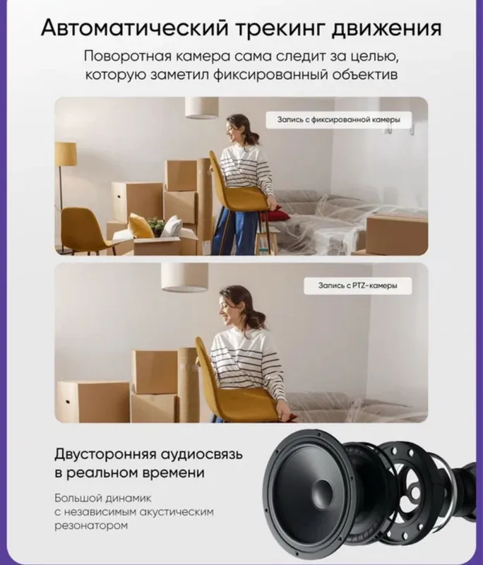 Xiaomi Smart Camera C500 Dual 2×4 МП 2.5K Wi-Fi 6 PTZ 360° глобальная 4 Xiaomi Smart Camera C500 Dual 2×4 МП 2.5K Wi-Fi 6 PTZ 360° глобальная 4