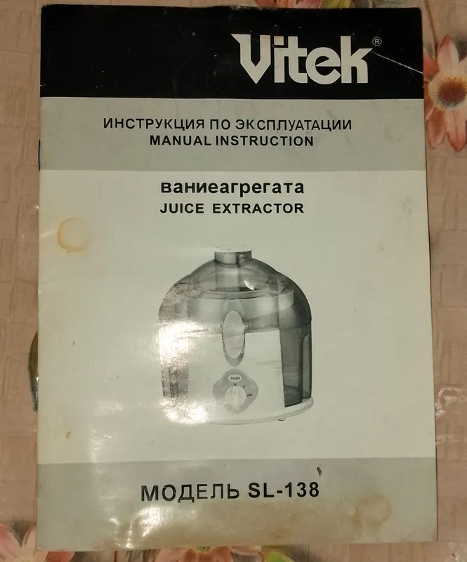 Соковыжималка Vitek — фото 3