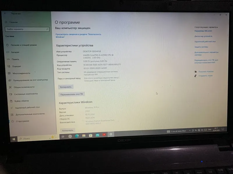 Noutbuk DEXP 120 SSD