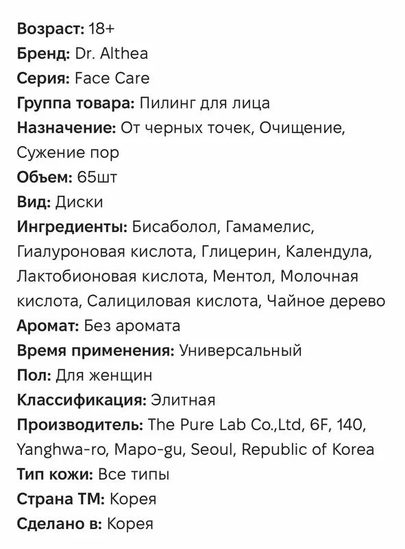 Arzonga YUZ uchun orginal Uhodviy kosmetika — фото 5