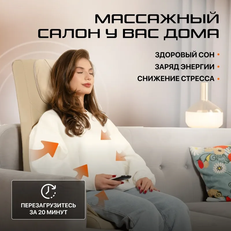 Массажная накидка Genau Privilege Beige — фото 2
