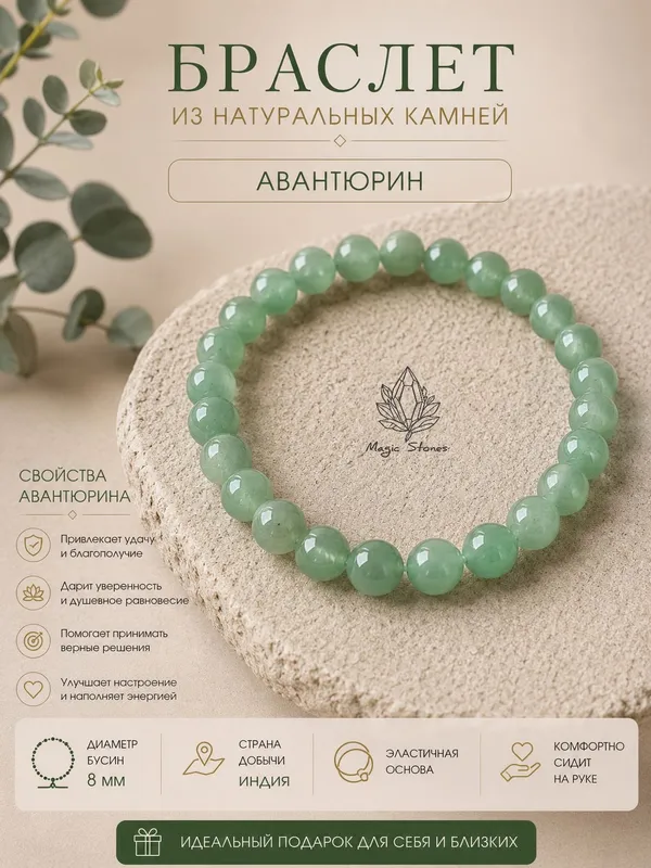 Браслет с цитрином 5 Браслет с цитрином 5