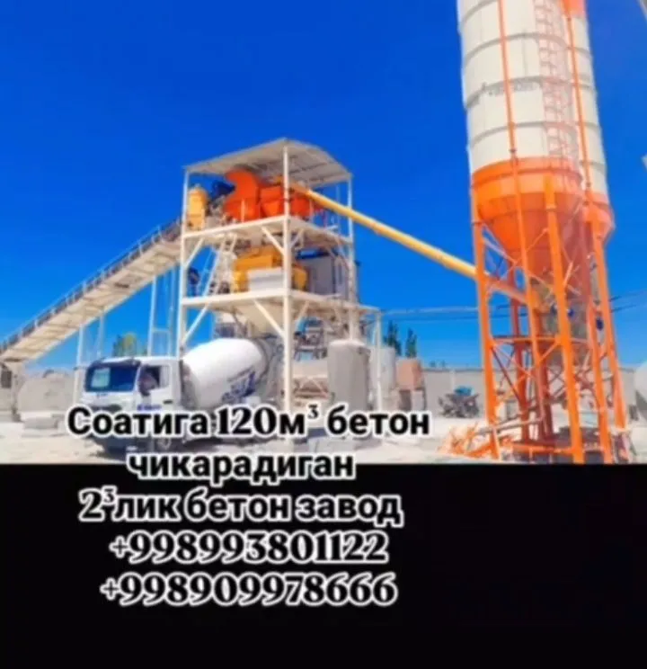 Torui beton zavod