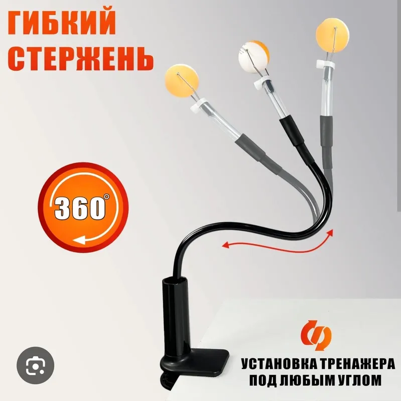 Тренажёр для настольного тенниса