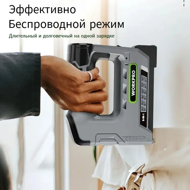 "WORKPRO" F15 модель 6 в 1 аккумуляторный степлер 5 "WORKPRO" F15 модель 6 в 1 аккумуляторный степлер 5