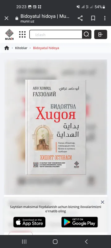 Книга «Bidoyatul hidoya» Книга «Bidoyatul hidoya»