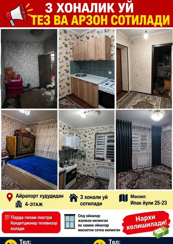 АЙРАПОРТДА 320 млн СУМГА 3 хоналик уй сотилади 1 АЙРАПОРТДА 320 млн СУМГА 3 хоналик уй сотилади 1