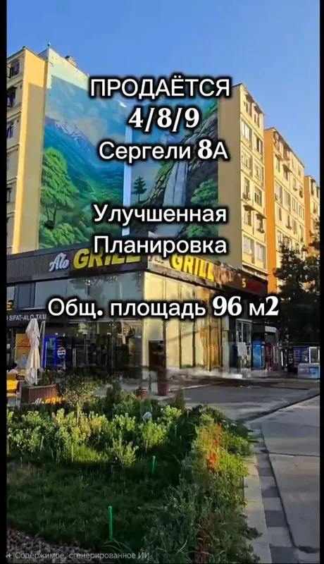 Сергели 4/8/9 Улучшенная Планировка 1 Сергели 4/8/9 Улучшенная Планировка 1