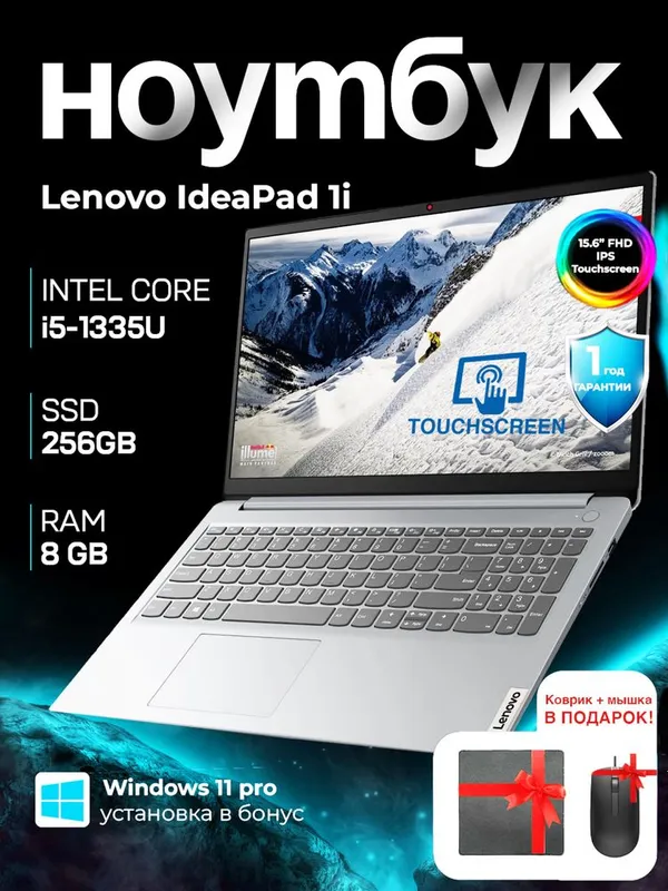 Noutbuk Lenovo IdeaPad 1i Intel Core i5-1335U 8/256 15.6 FHD IPS Touch