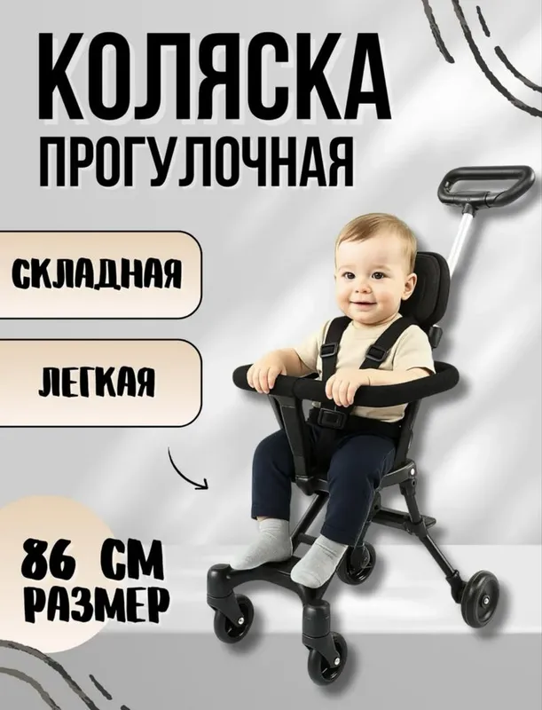 Легкая складная детская коляска прогулочный 3,6 кг — фото 4