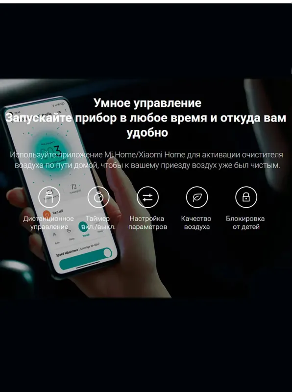 Очиститель воздуха Xiaomi 4 lite Havo tozalagich — фото 4